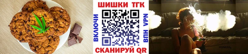 Печенье с ТГК марихуана  нарко площадка как зайти  Томилино 