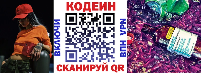 Codein Purple Drank darknet наркотические препараты Томилино
