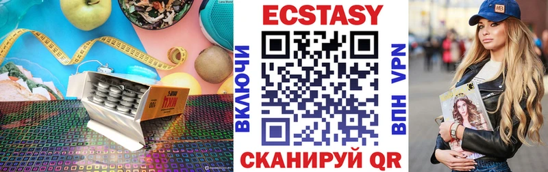 ЭКСТАЗИ 300 mg  купить  цена  Томилино 