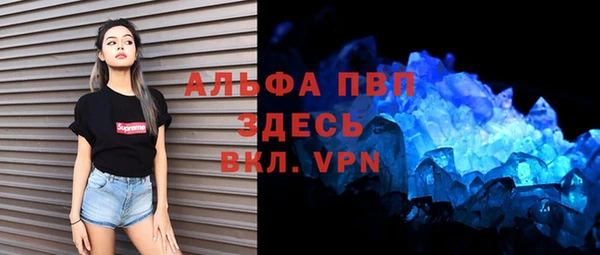 альфа пвп VHQ Нягань