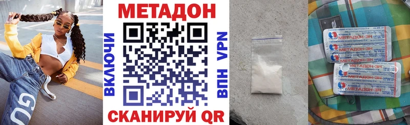 Метадон VHQ  Томилино 